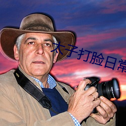 太子打臉日常
