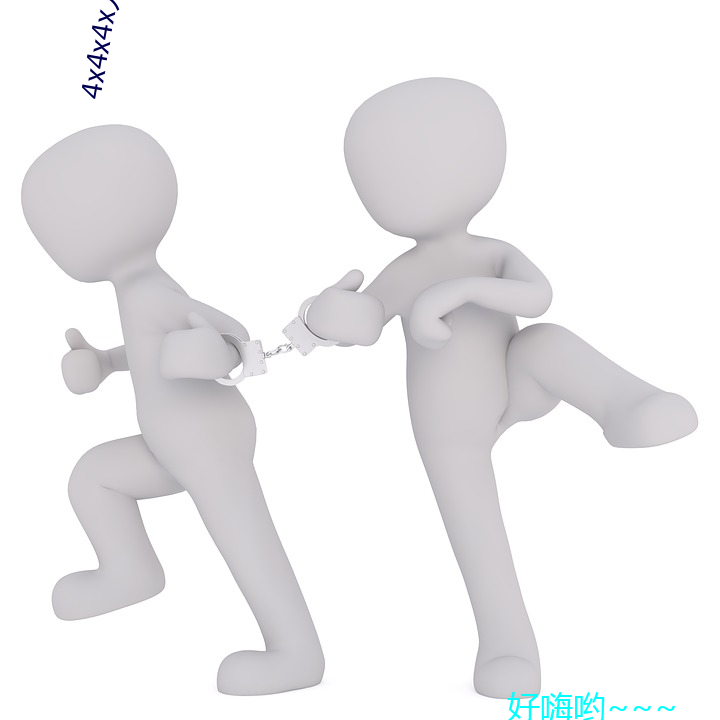4x4x4x人成免(miǎn)费观(guān)看(kàn)y