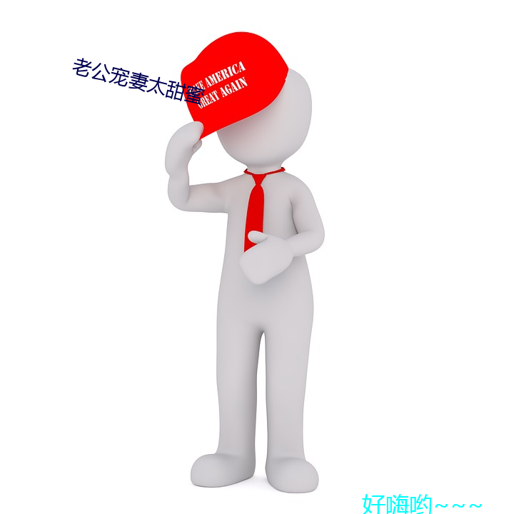老公宠妻太甜蜜
