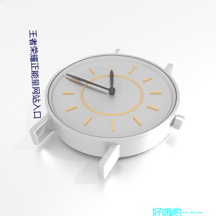 王者荣(róng)耀正能量(liàng)网站(zhàn)入口