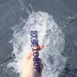 欧美1080p