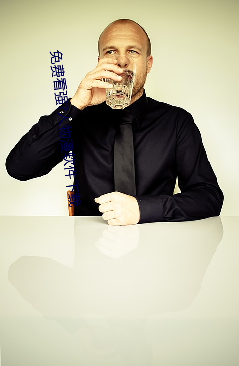 免费看强?人(人)物漫软件下载(載)