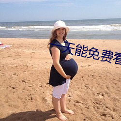 一天能(néng)免费看3次的软(ruǎn)件花