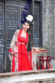 如若(ruò)有你一生何(hé)求
