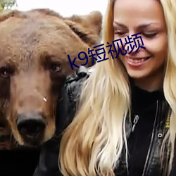 k9短视频