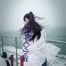 挠脚心小说