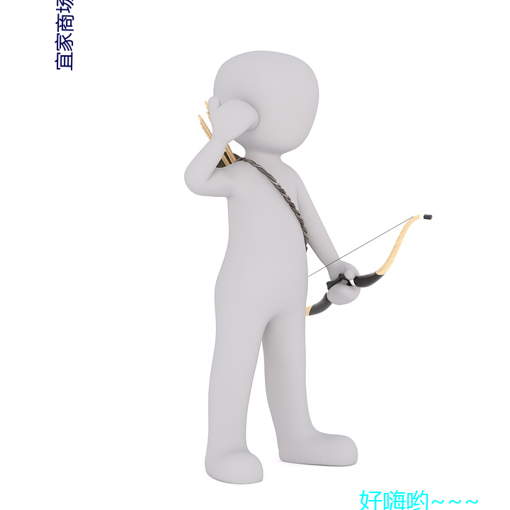 宜(宜)家商(商)场的视频事件原视频(頻)