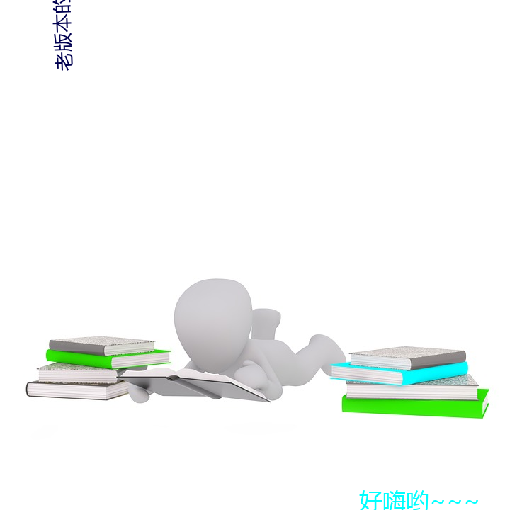 老版(bǎn)本的baby直播