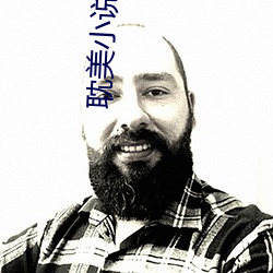 耽美小說排行榜