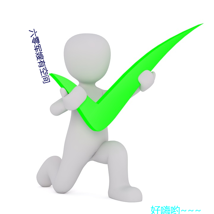 六零軍嫂有空間