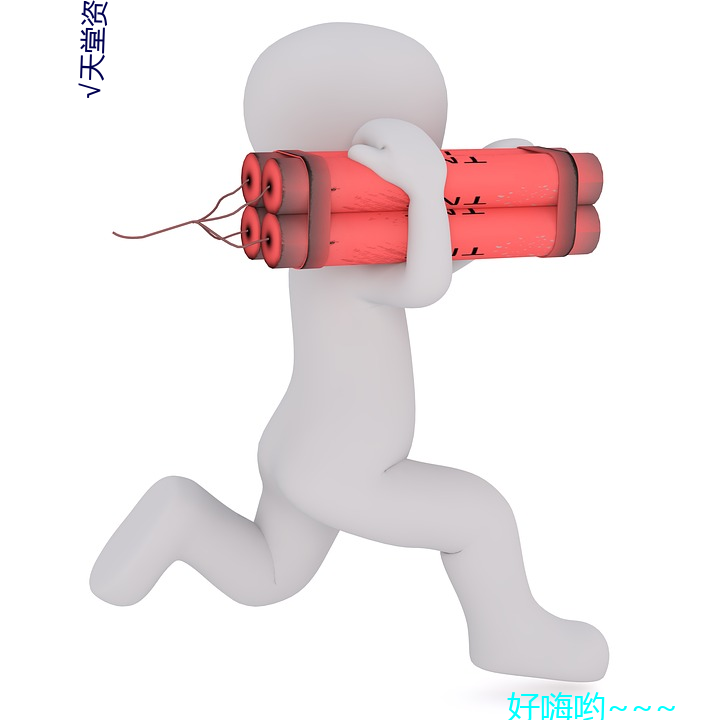 √天堂(táng)资源中文最新版