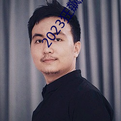 2023狂飙连续剧(劇)免(免)费(費)看(看)