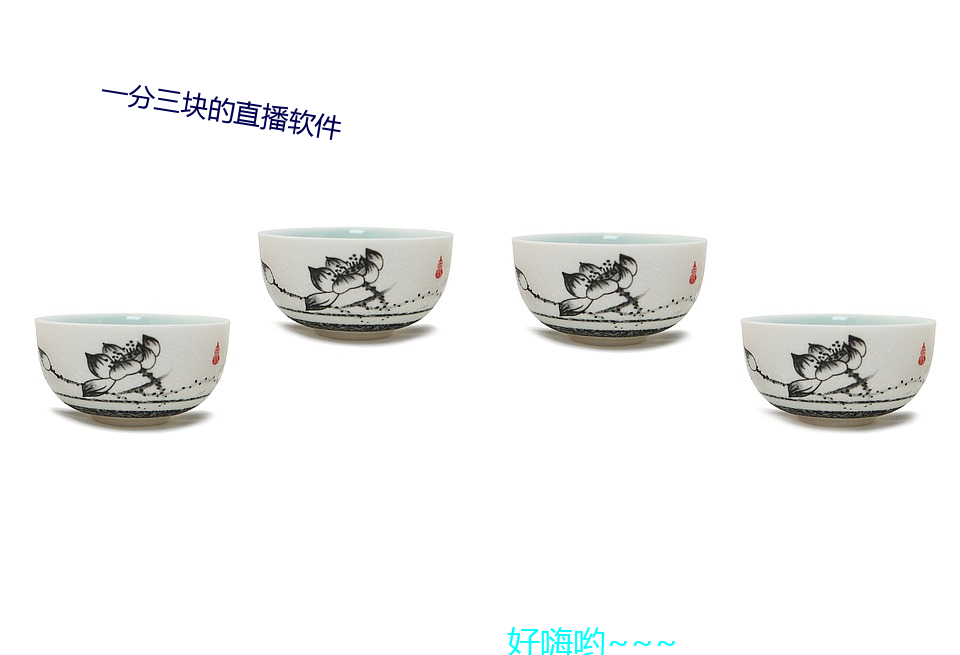 一分三块的直播软件