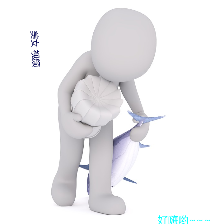 美(měi)女 视频