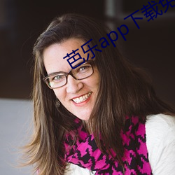 芭樂app下載免費下載安裝
