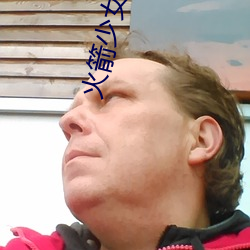 火箭少女研究所觀看