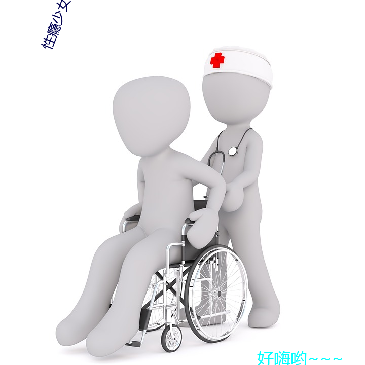 性瘾(yǐn)少女(nǚ)(高h)