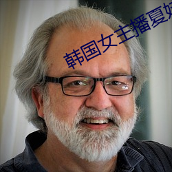 韓國女主播夏娃熱舞