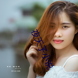 夜天(天)子小说(說)