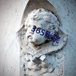 365影院