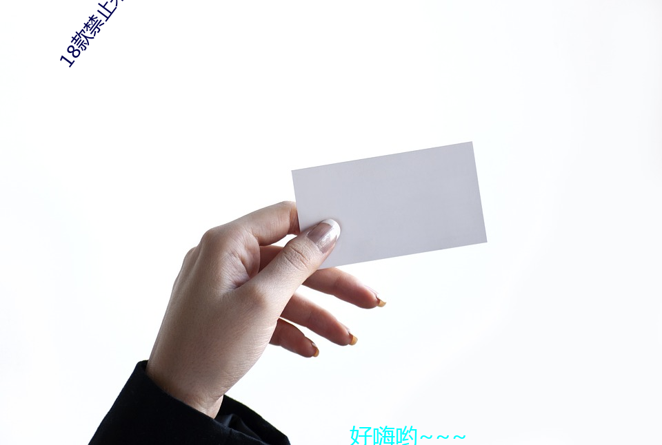 18款禁止未成年软件app