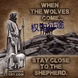 权力征(zhēng)途