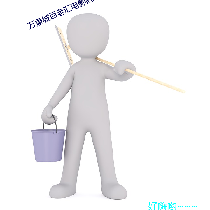 万象城(城)百老汇电影院