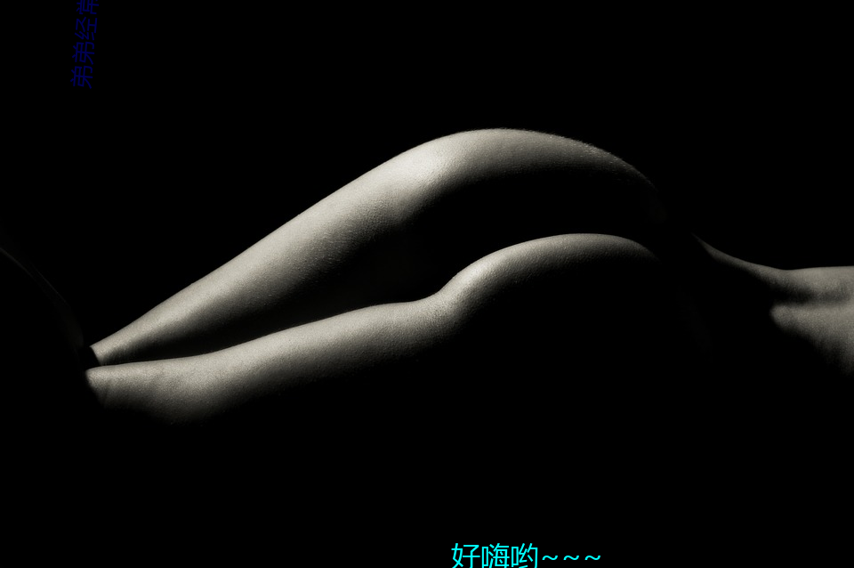 弟弟经常和姐(姐)姐相处好(好)吗