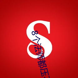 8个法师都压不住高(gāo)以翔(xiáng)灵(líng)