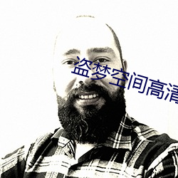盗(dào)梦空间高清