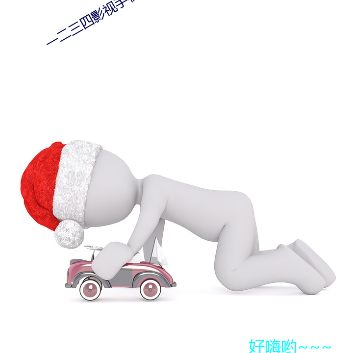 一(一)二三(三)四影视手(手)机在线(線)观(觀)看