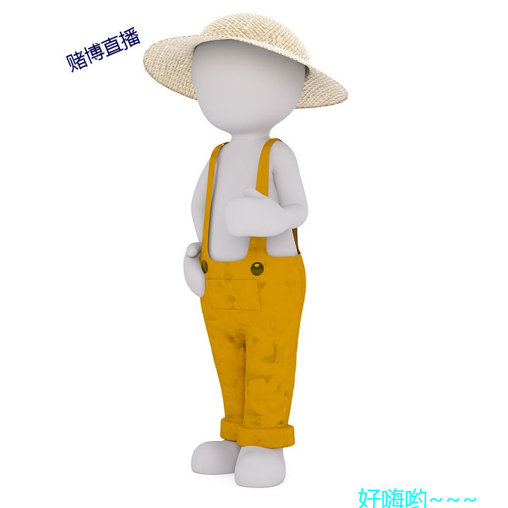 赌博直播
