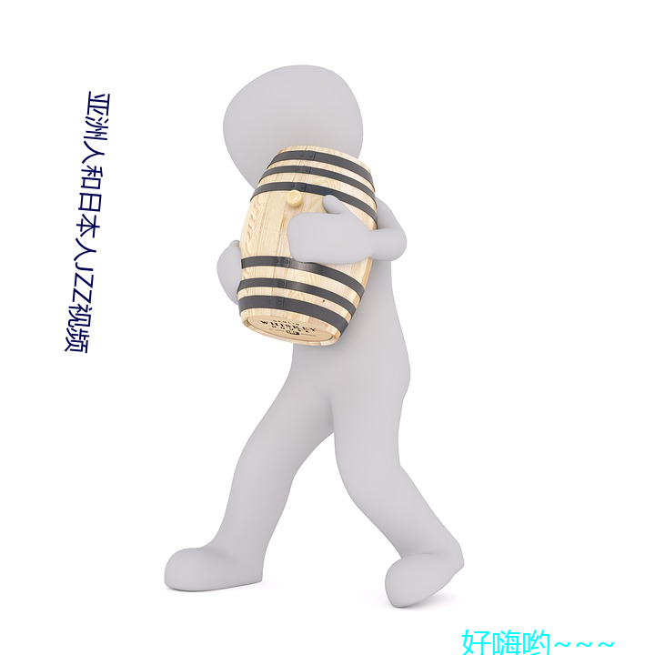 亚洲人和日本人jzz视频