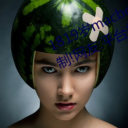 1819岁macbookpro日本(běn)出入无限(xiàn)制!网友:平(píng)台都(dōu)这样(yàng)才好!