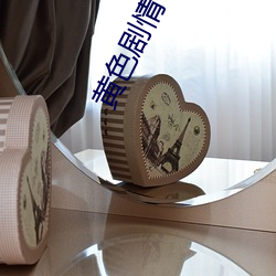 黄(黃)色(色)剧(劇)情
