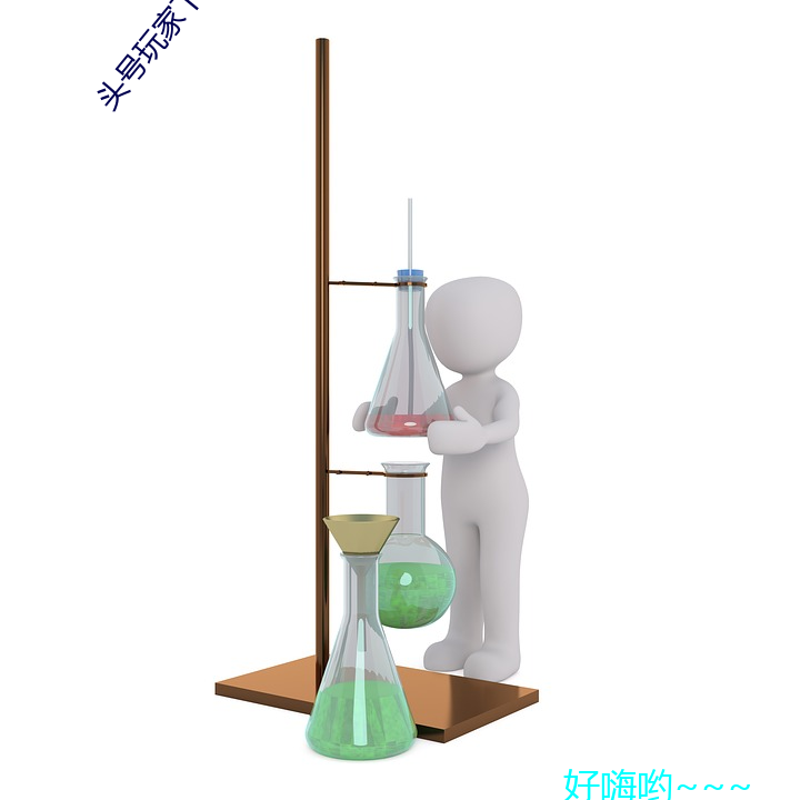 头号玩家下载