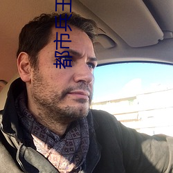 都市兵王