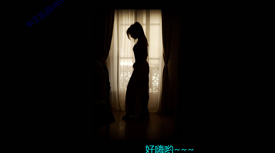 中文乱码java