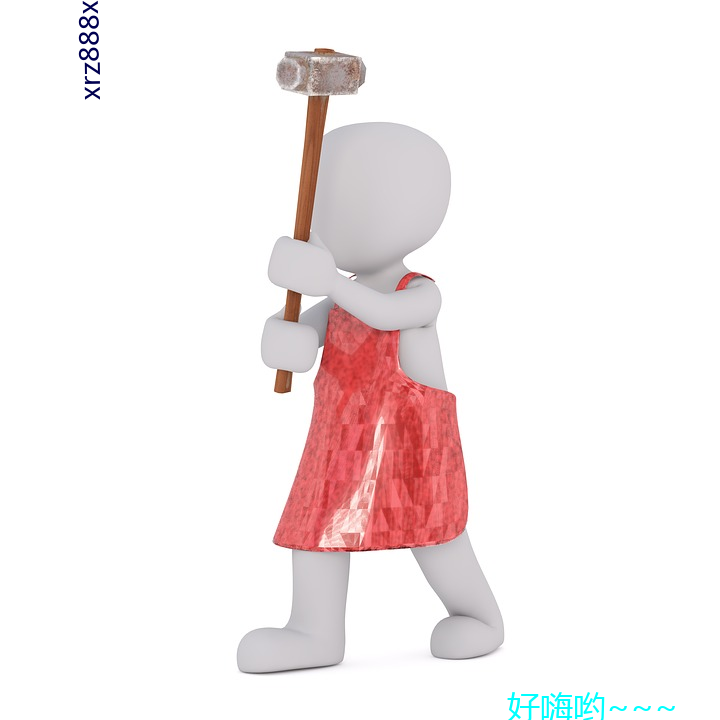 xrz888xyz请保存好网址