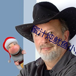 蜜汁炖鱿魚小說全文免費閱讀