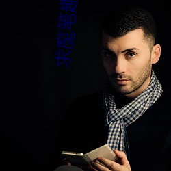 求(qiú)魔笔趣阁(gé)