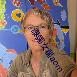 泰國女星aom