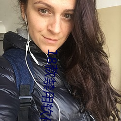 18款禁用软件黄(黃)app免费