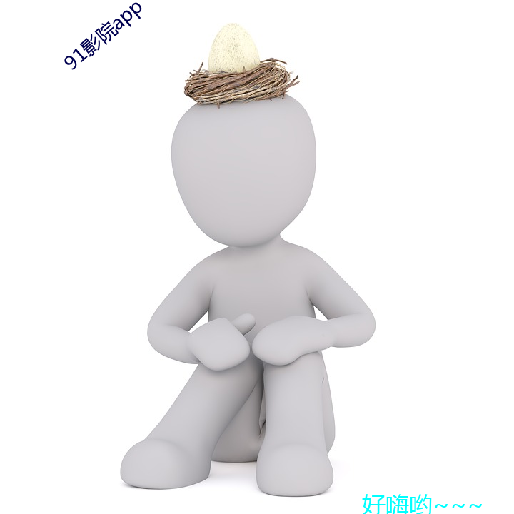 91影院app