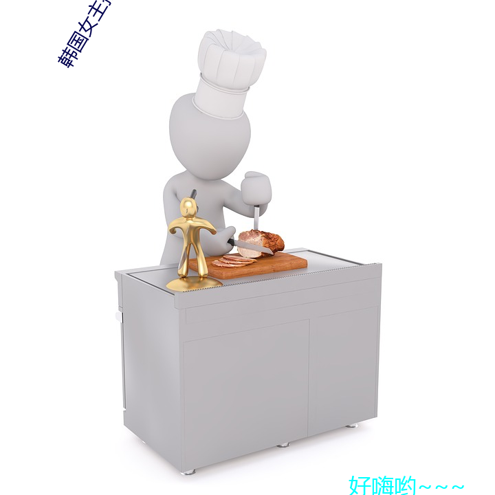 韩国女主播夏娃热舞