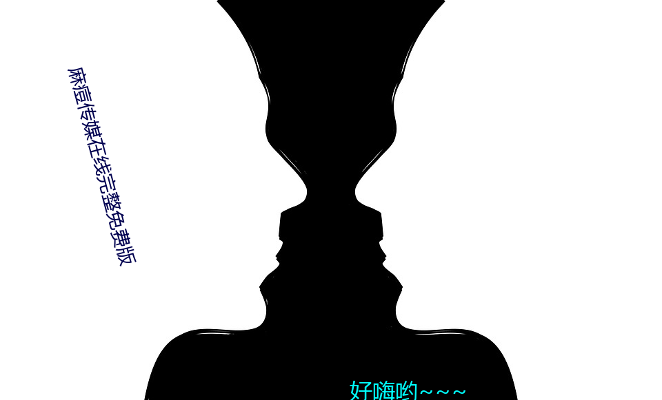 麻痘傳媒在線完整免費版