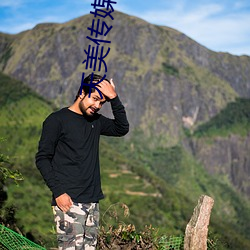 天美传媒app黄版入口