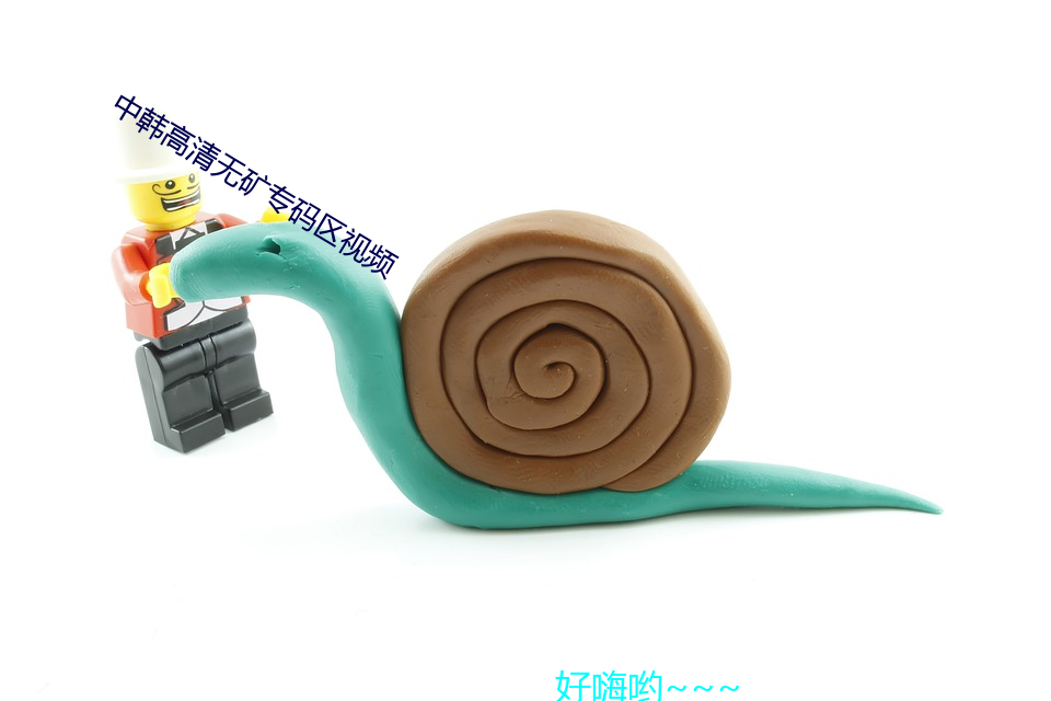 中韩高清无矿专码区视频
