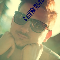 《闺蜜熟练坐上丈夫副(fù)驾(jià)驶