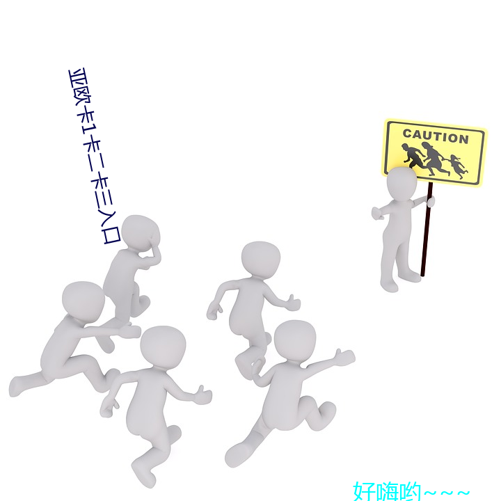 亞歐卡1卡二卡三入口
